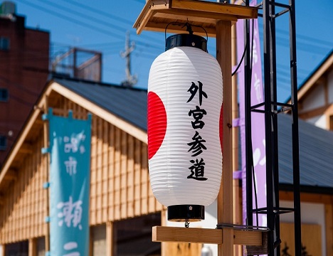 在伊勢神宮(外宮)的週邊, 也有許多時尚流行的商店以及各類的美食餐廳